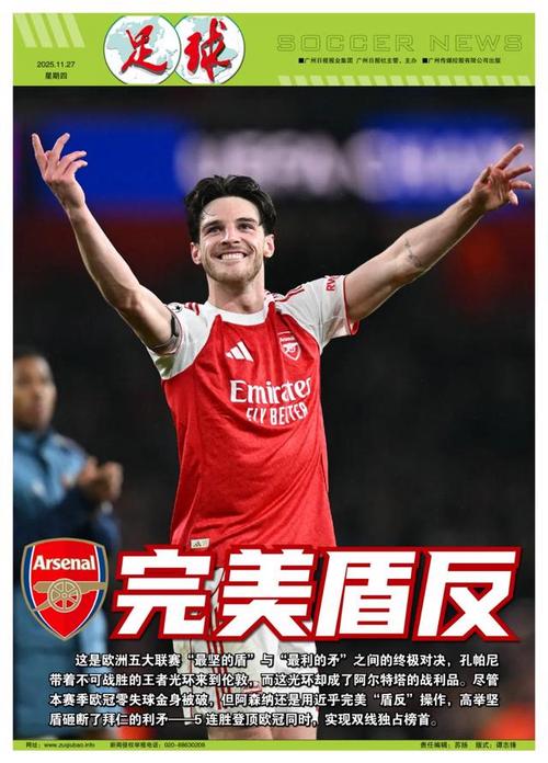 中超：北京国安主场2-1击败梅州客家（中超：北京国安主场2比1力克梅州客家）